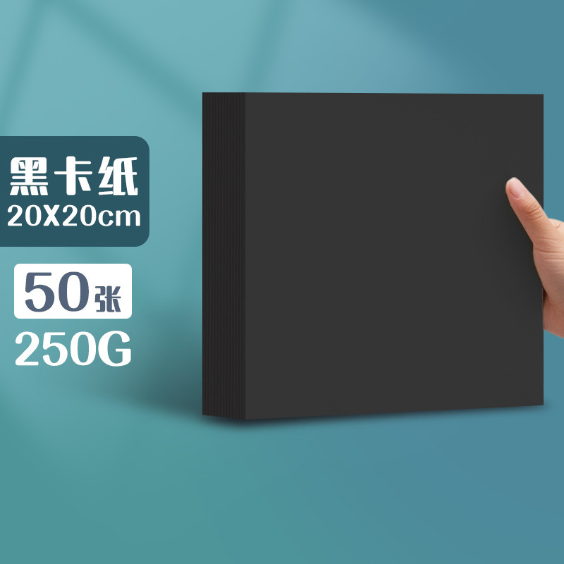 元浩正方形10*10オランダホワイトペーパー厚硬め250G水彩ペンマグペン専用絵画ホワイトペーパー|undefined