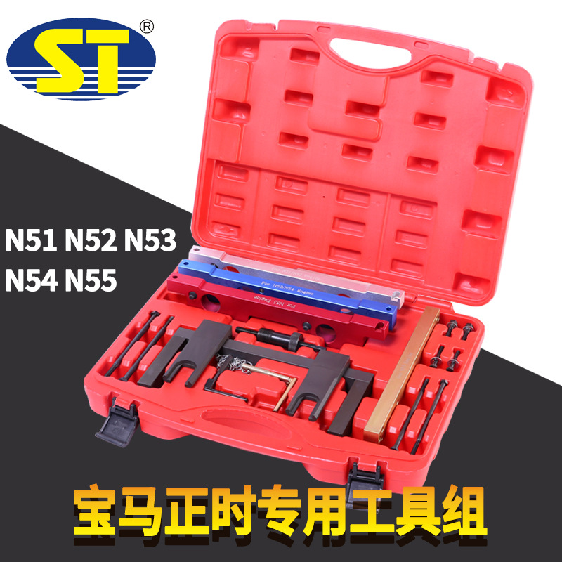 BMW宝马N51 N52 N53 N54 N55正时工具全套3系5系7系X5 X6正时专用