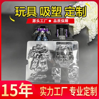 定 制玩具吸塑内托异形内托公仔玩具防震包装内托创意吸塑包装套