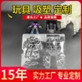 异形防震公仔内托内托