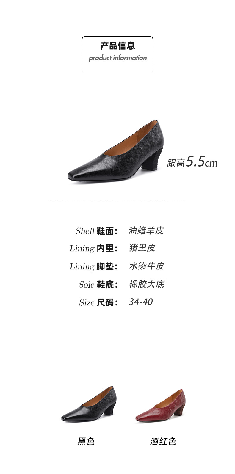 Giày cao gót nữ mũi vuông gót dày 5.5 cm, phong cách công sở đơn giản — đen chi tiết 2