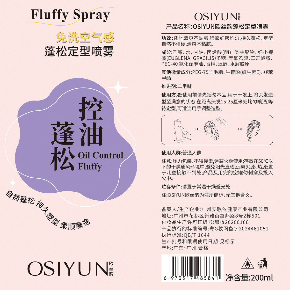 Men's Hair Spray & Wax - Volume & Long-Lasting Style 4