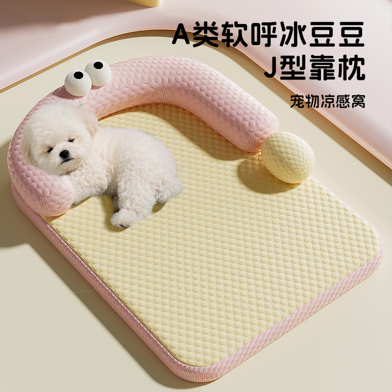 小型犬用犬小屋 ビションテディ ヨークシャー 睡眠用クールネスト アイスシルクマット オールシーズン対応 夏用取り外し可能で洗える|undefined