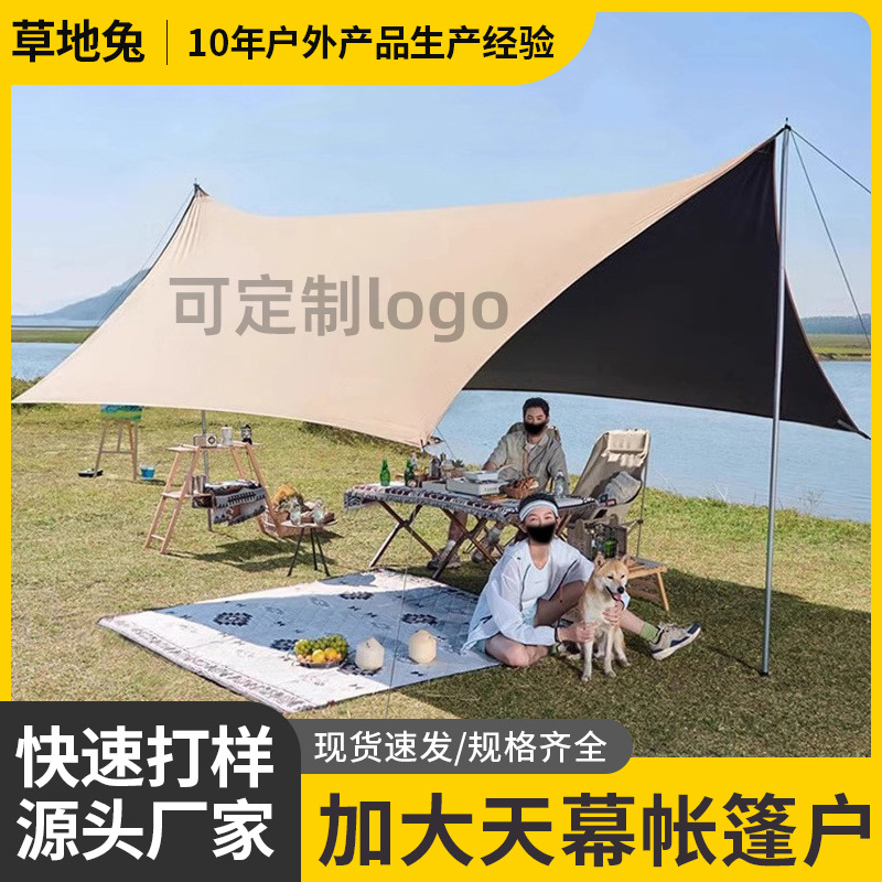 야외 캠핑 피크닉 해변용 대형 캐노피 텐트, 자외선 차단 비닐 캐노피 팀 빌딩 파티 천막