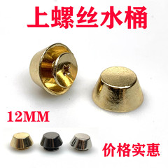 Screw cap for 12MM screw, rolling plating water bucket, nail box for luggage hardware accessories, bottom foot nail decoration