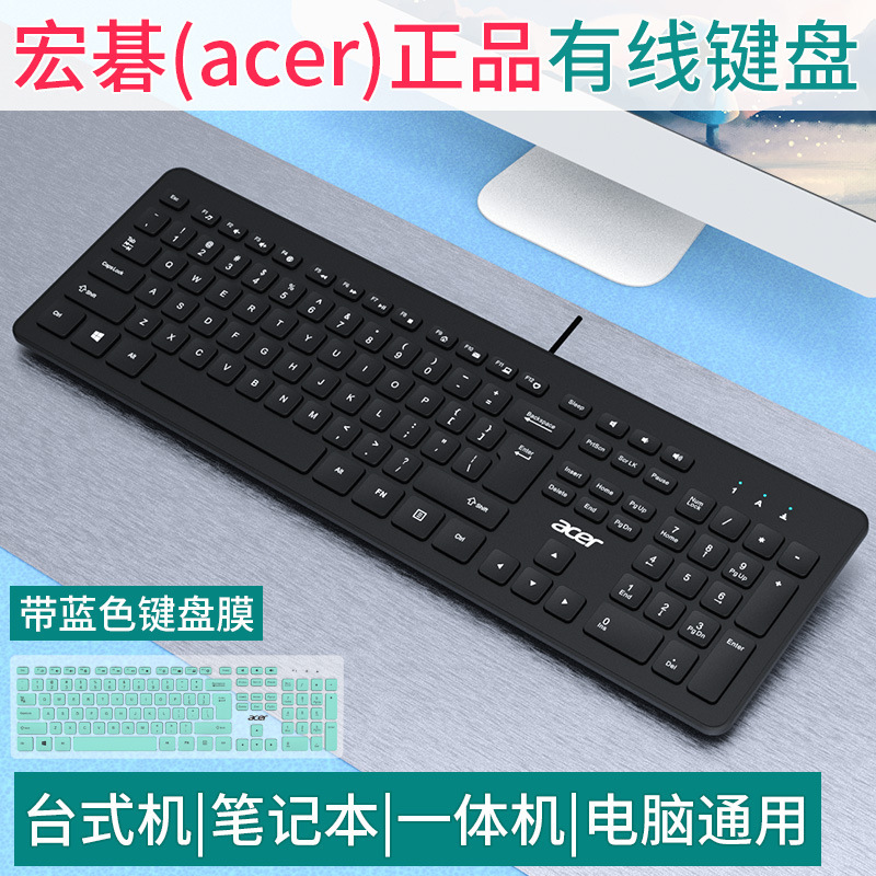 エイサー 有線キーボード オフィス タイピング 家庭用 ビジネス ゲーム eスポーツ ノートパソコン 外付け デスクトップ USB 静音|undefined
