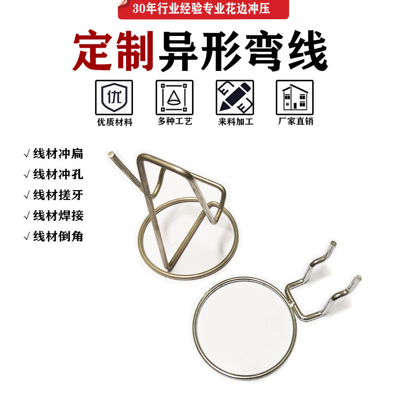 异形弹簧铁丝加工折弯线成型置物杂物架书架非标打样金属置物架