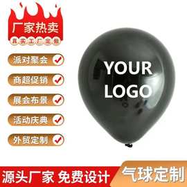 厂家供应广告气球定 制印字logo二维码开业宣传哑光马卡龙气球