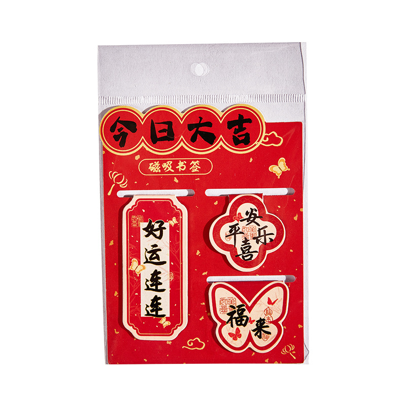 China viento magnético marcadores deseos de Año Nuevo texto pegatinas magnéticas estudiantes inspiradores texto marcadores de lectura carpeta regalo