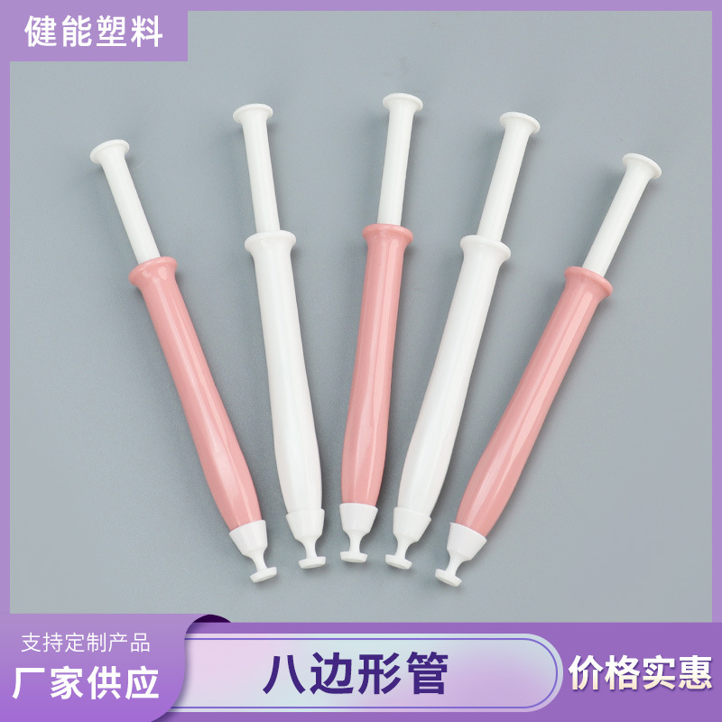 一次性 八边形管私密2g新型管配盖子 2g/2ml妇科凝胶管