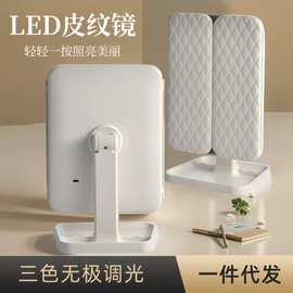 三面折叠LED化妆镜三色补光触摸感应美妆镜充电180度旋转化妆镜子