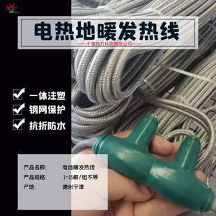 Factory-Delivered Electric Floor Heating Heating Line Whole House Heating Qianhui Armored Graphene Carbon Fiber Heating Cable