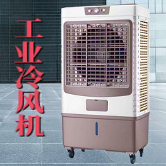 キャメル工業用空冷ファン大型空調ファン冷却強風モバイル空冷ファン飼育工場作業場水冷