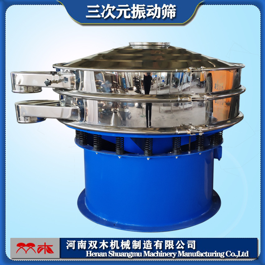 蔬菜粉304不锈钢振动筛 粮食机械配套筛选机 味精颗粒震动分级筛