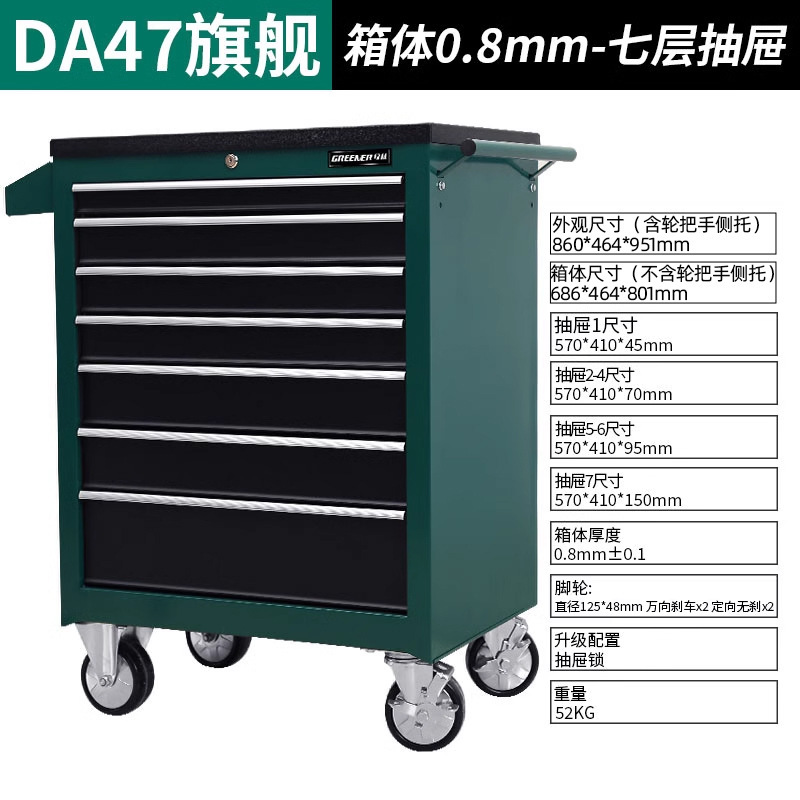 緑林57引き出し自動車修理工具車移動工具箱カート修理工場部品箱鉄重工具箱|undefined