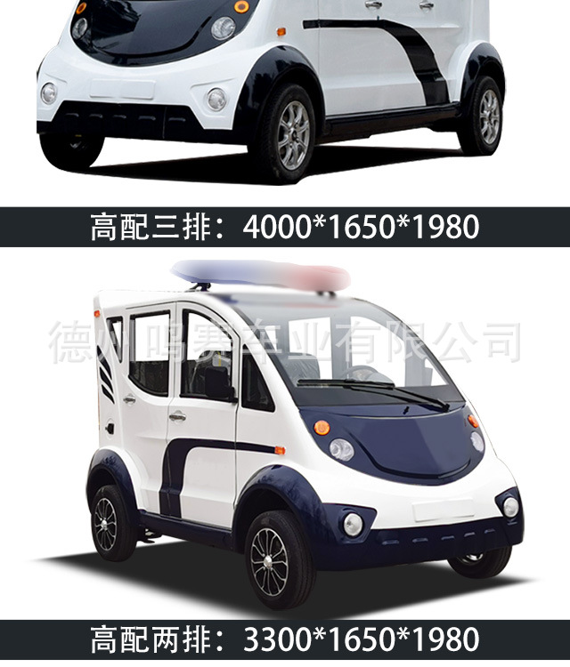 Property double row five-seater fire patrol car
