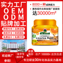 ���R�d�羳�ʲ�VC���zVitamic C Gel ˮ��͸�n����ë���̝����w