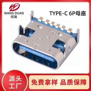 �{ɫ TYPE-Cĸ��6PIN �������_�� ������ ��ɫ�zо USB3.1C��ĸ�^