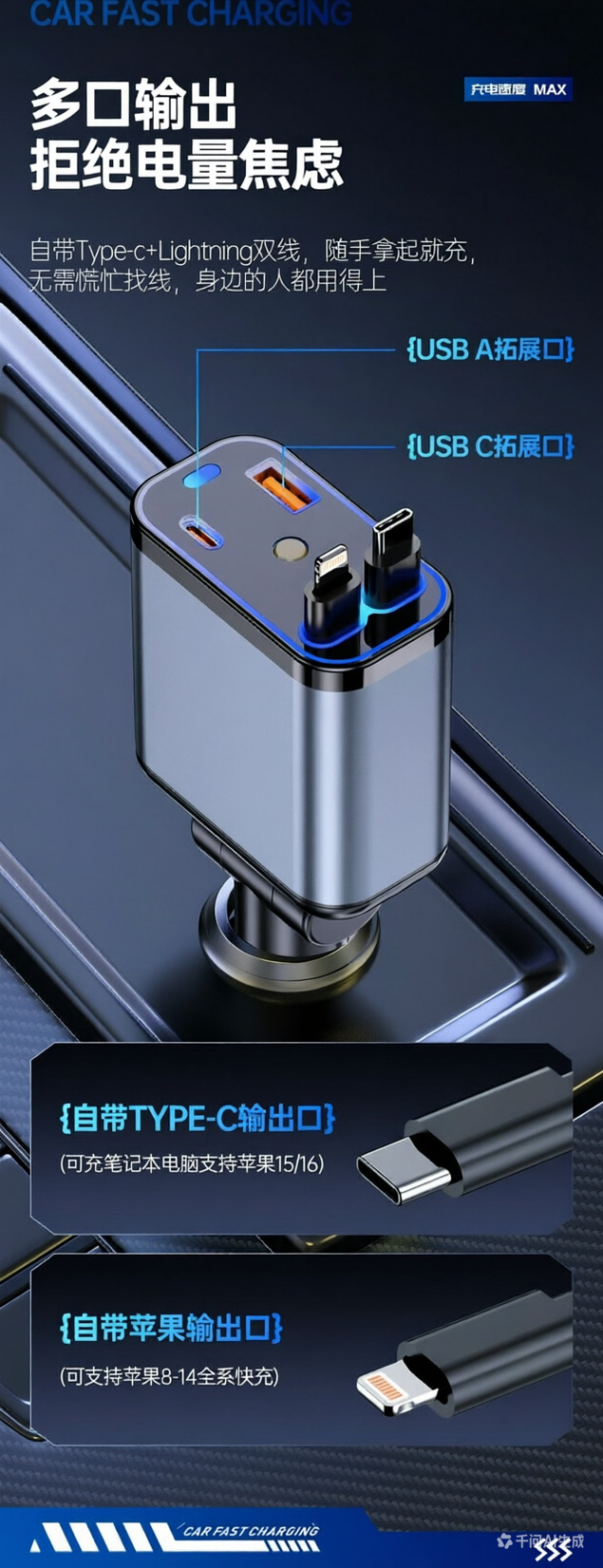 Starry Sky Light Car Charger 120W Digital Display 4-in-1 Retractable Cable Car Charger Aluminum Alloy Fast Charging Flash Charging
