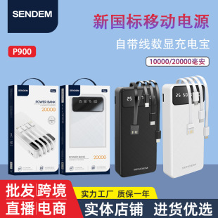 National standard 20000 mA Computer mobile phone power bank comes with 4-wire LED power display mobile power wholesale cross-border