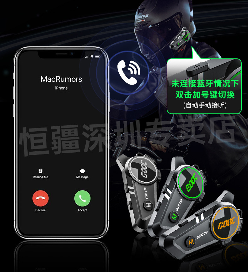 Suitable for Hengjiang-C50 Heavy Bass Motorcycle Helmet Bluetooth Headset Waterproof Noise Reduction Cycling Mesh Multi-Person Pair