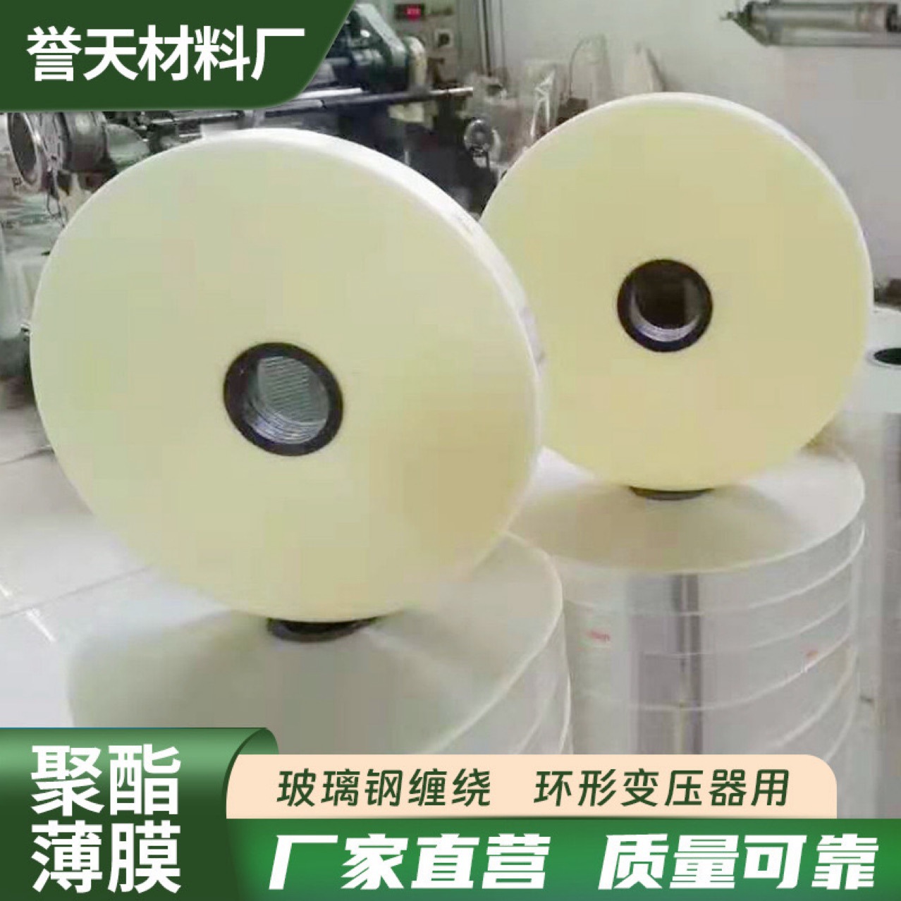 厂家批发透明pet离型膜透明原膜分切薄膜电器设备缠绕聚酯薄膜