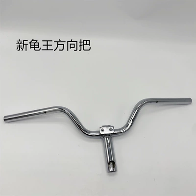 Scooter Modified Front Guard New | Motorcycle front windshield - new-turtle-king-direction-handle