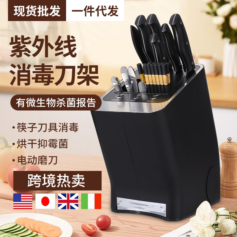 消毒刀架紫外线筷子消毒机家用小型烘干筷筒盒厨房刀具消毒架|ms