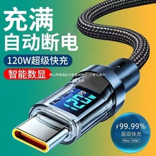 ܔ@typec늾120w侀mAsҫOPPO׿vivo