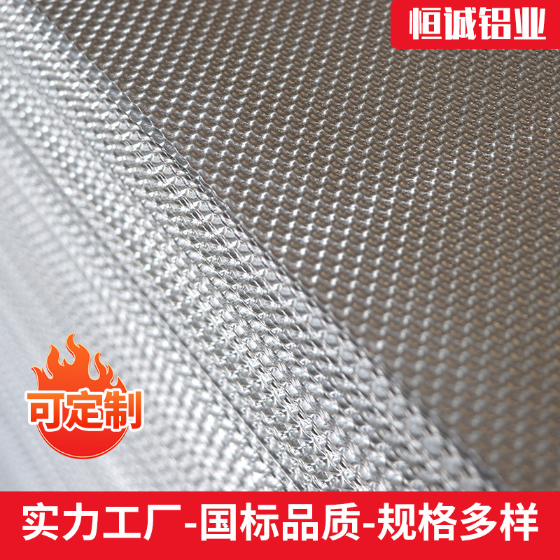 定制花纹铝板长度可裁0.5*500mm汽车隔热罩铝板 发动机隔热罩铝板