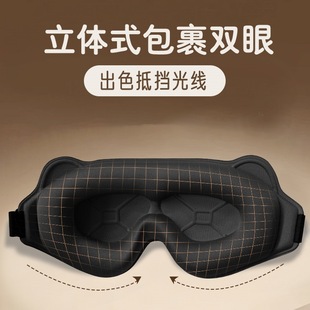 6D Eye Mask for Sleep, Super Stereo to Relieve Eye Fatigue, Summer Sleeping Mask for Men and Women, Breathable and Light-Blocking for Adult Students
