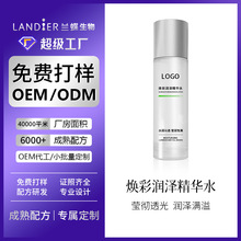 积雪草舒润精华水oem贴牌定制 润颜补水湿敷爽肤水化妆品代加工厂