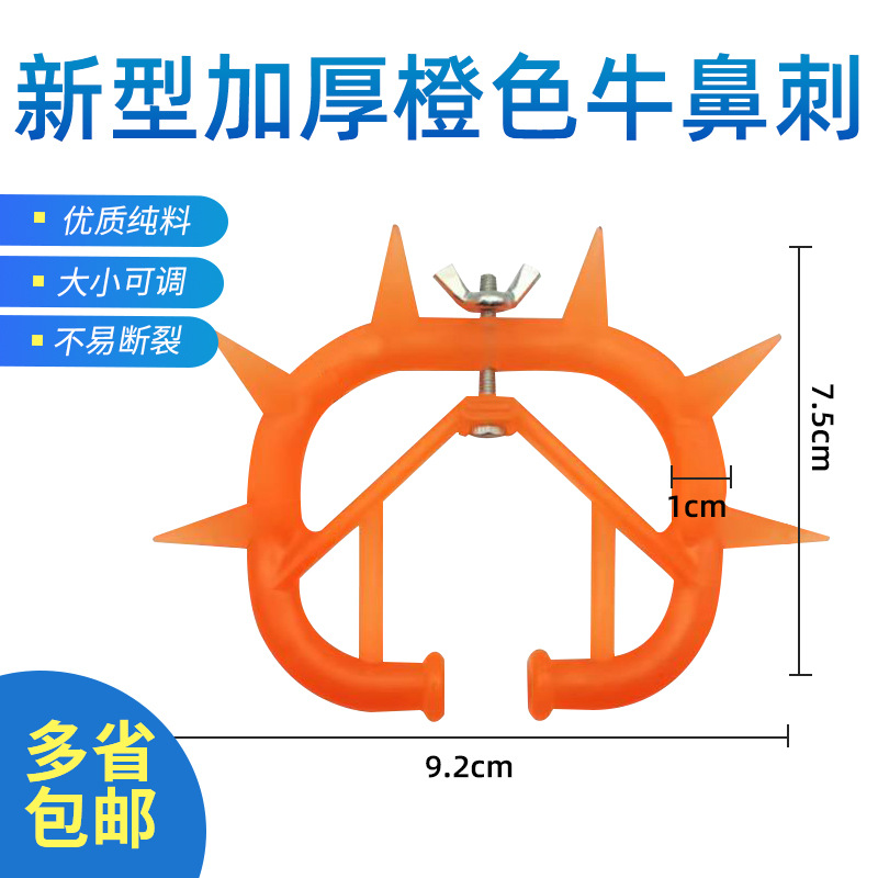 Nariz de ternera transfronteriza Dispositivo de destete de ternera espina Anillo de leche Anillo de Nariz de ternera de plástico engrosado Anillo de Nariz de vaca sin punzón Dispositivo para evitar la leche de ternero