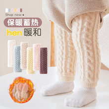 24秋冬季宝宝袜子加绒加厚婴儿护膝保暖儿童袜套中筒不勒腿男女童
