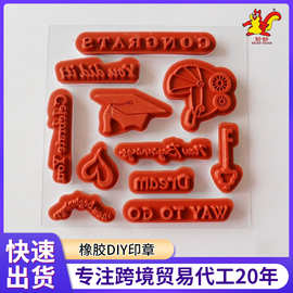 橡胶印章DIY定制卡通印章 可移橡皮章线条精细 盖印清晰跨境代发