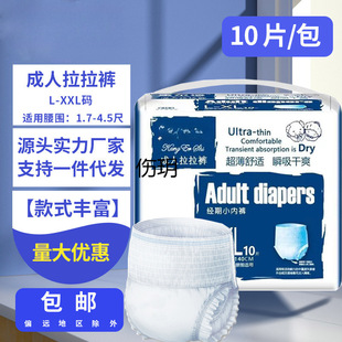 Kangershi Adult Pull-Up Pants Large Size Elderly Pregnant Women Diapers Disposable Underwear Type Diapers Wholesale