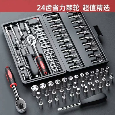 46-piece set of small ratchet wrenches, tool sockets, motorcycle ratchet wrenches, screwdrivers, and household appliance installation sockets