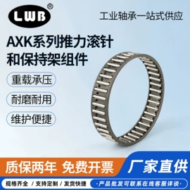 滚针轴承;其他滚动轴承;组合轴承