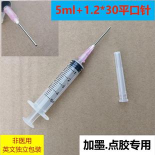 ���I��īע���������Ͳ�������b5ml 10mlƽ����^��ī����߳��