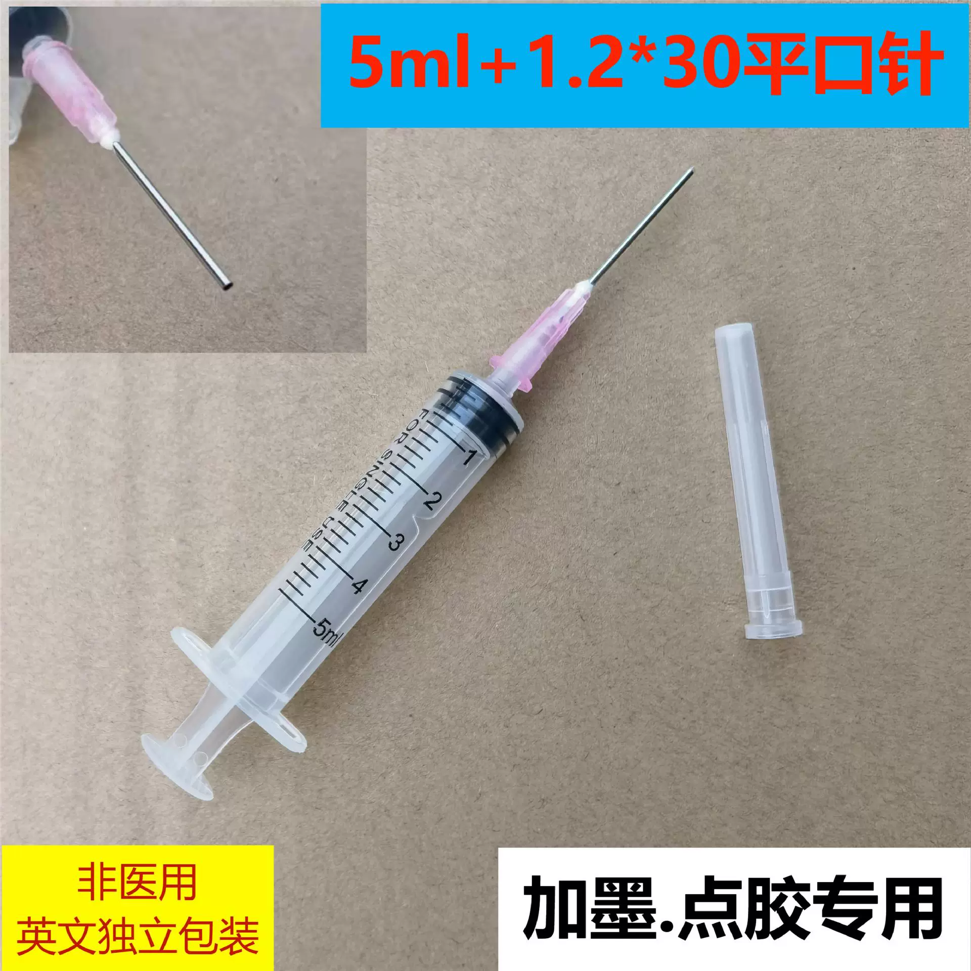 Промышленный чернильный шприц пластиковый шприц индивидуальная упаковка 5ml 10ml плоская игла с чернилами игрушка надувной