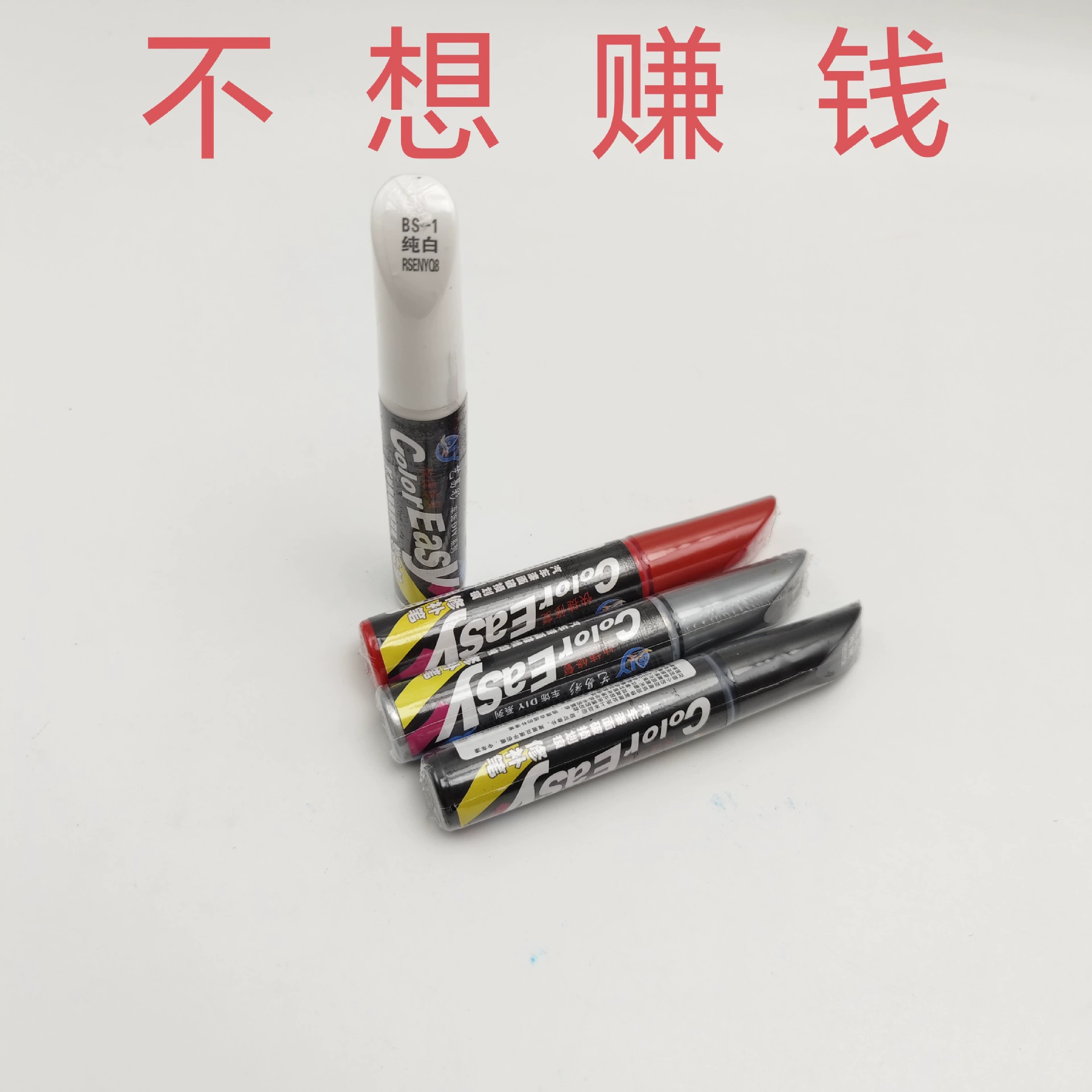 Автомобильная ручка для ретуши, жемчужно-белый агент для ремонта царапин, черный, для удаления глубоких царапин, специальная аэрозольная краска, серебряная точечная ручка, артефакт