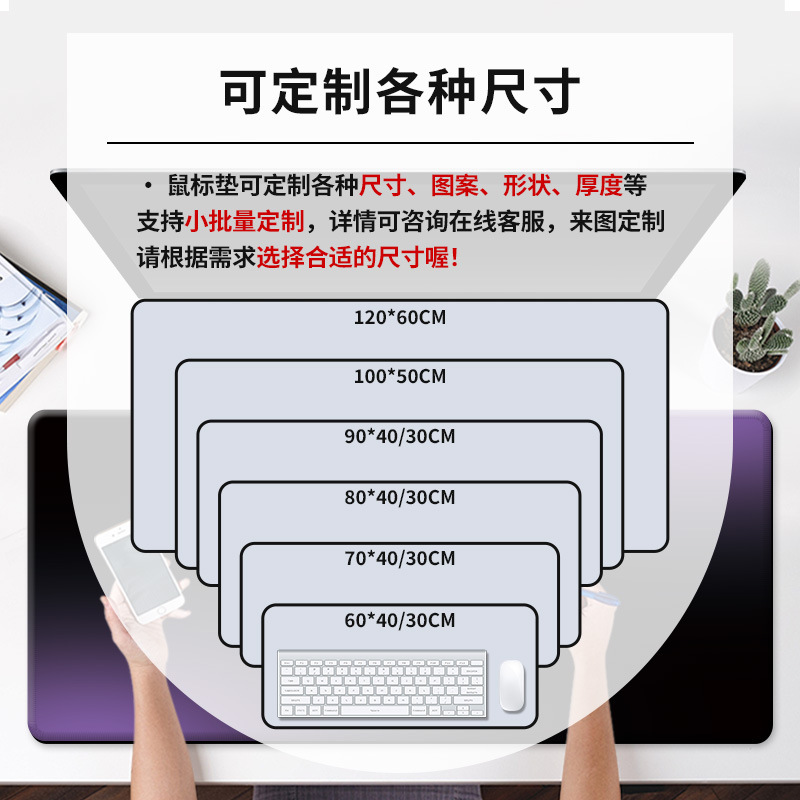 渐变文字ins风鼠标垫超大号高级宿舍电脑键盘工位垫防滑耐脏桌垫|undefined