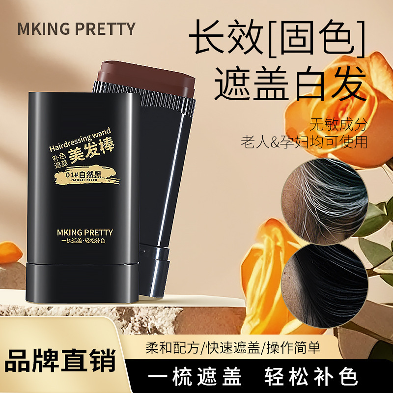 MKING PRETTY ヘアスティック タッチオブカラーカバー 白髪 クイックコーム タッチオブカラーナチュラル ブラックヘアヘアペン|undefined