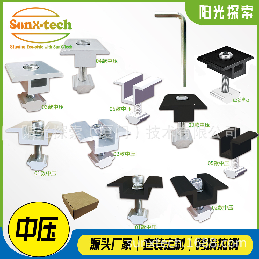 实心中压边压铝压块光伏支架配件厂家直销太阳能铝块块夹具跨境品