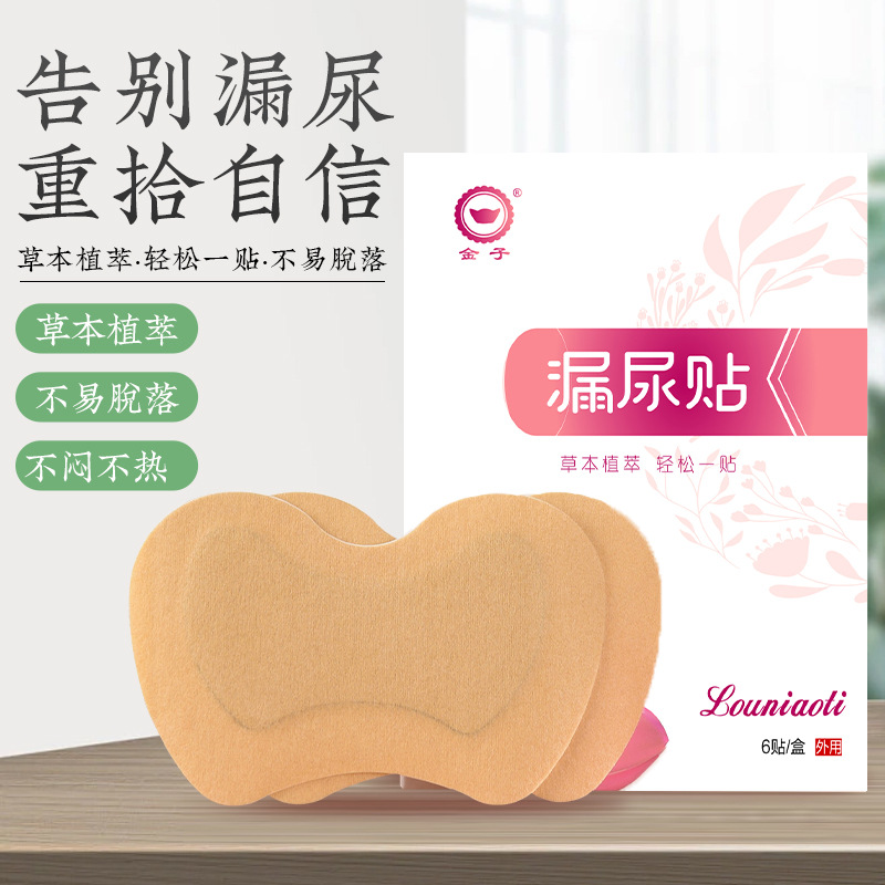 Leakage of urine Plaster stickers Female sex Health paste Woman Enuresis Leakage of urine Care Female sex Healthcare postpartum Relaxation acupoint