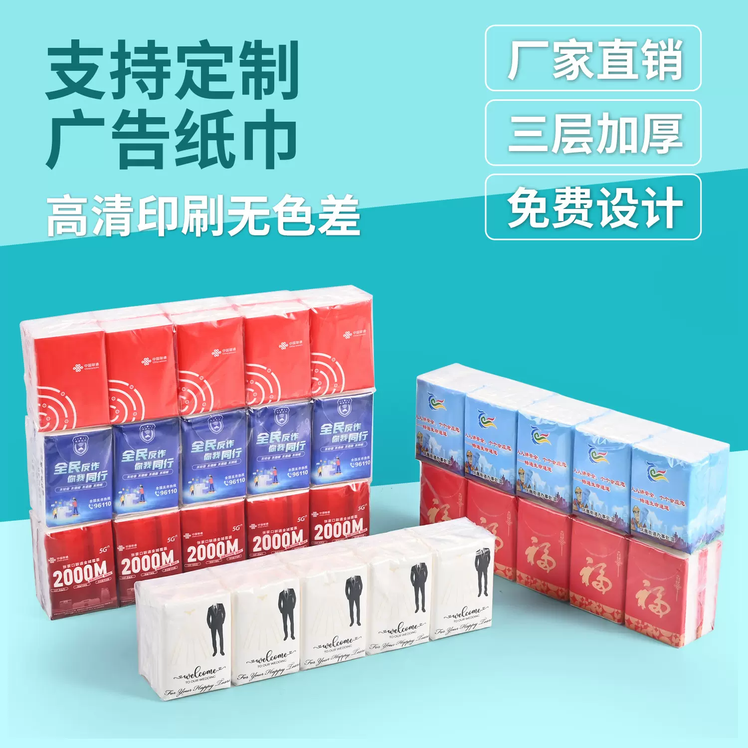 小包便携式随身手帕纸巾定制印logo餐饮酒店广告宣传抽纸餐巾纸