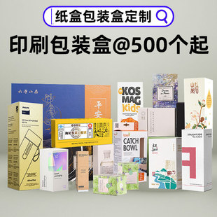 Product packaging box carton printing production white card color box gift box drawer box cosmetic box corrugated box manufacturing