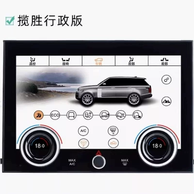 Other Automotive Communications Rover Executive Sport Edition Discovery - 13-17-range-rover-executive-lcd-air-conditioning-screen-exclusive-version