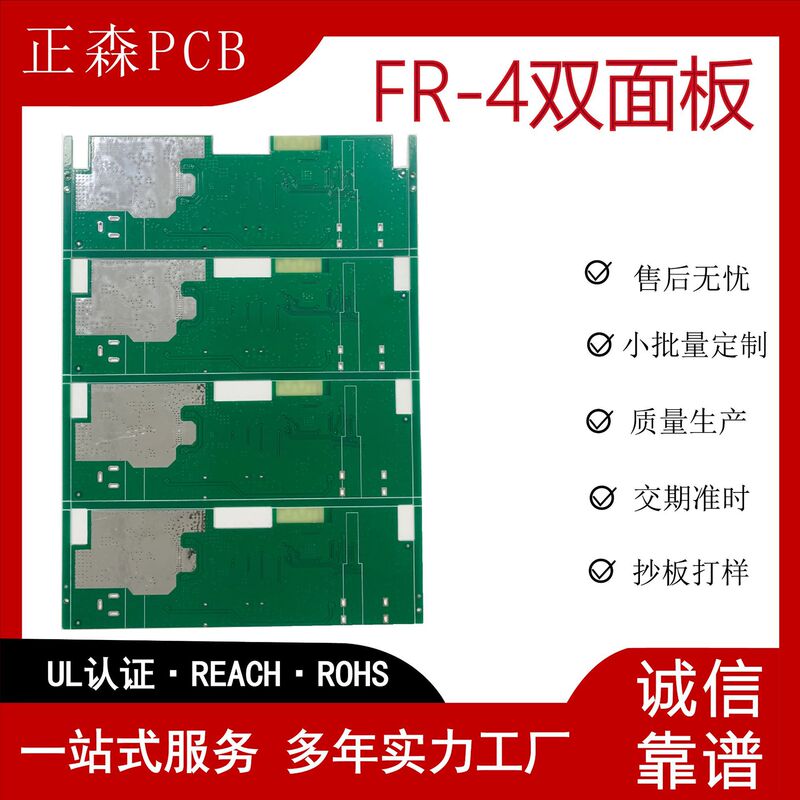 双面线路板小批量抄板打样加工生产 smt贴片pcba电路板pcb线路板|undefined