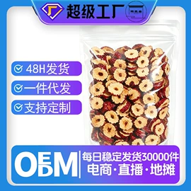 代用/养生茶;其他药食同源;花果茶